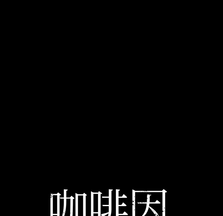 25 咖啡因_咖啡因