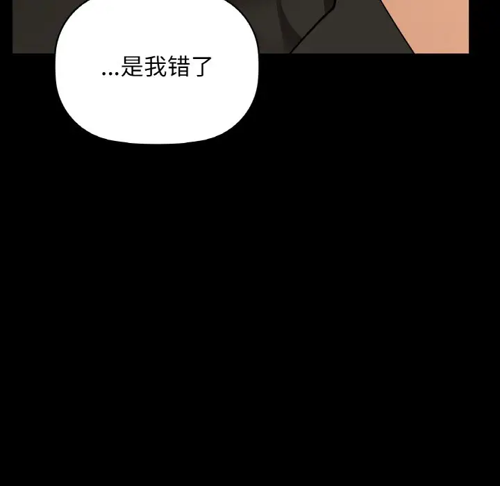 第 23 话_咖啡因