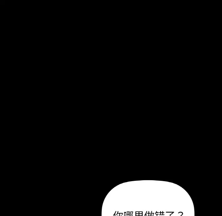 第 23 话_咖啡因