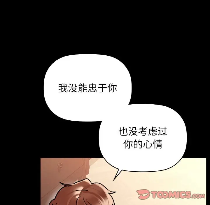 第 23 话_咖啡因