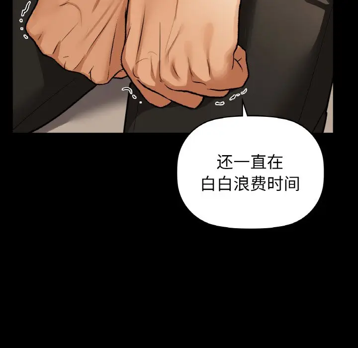 第 23 话_咖啡因