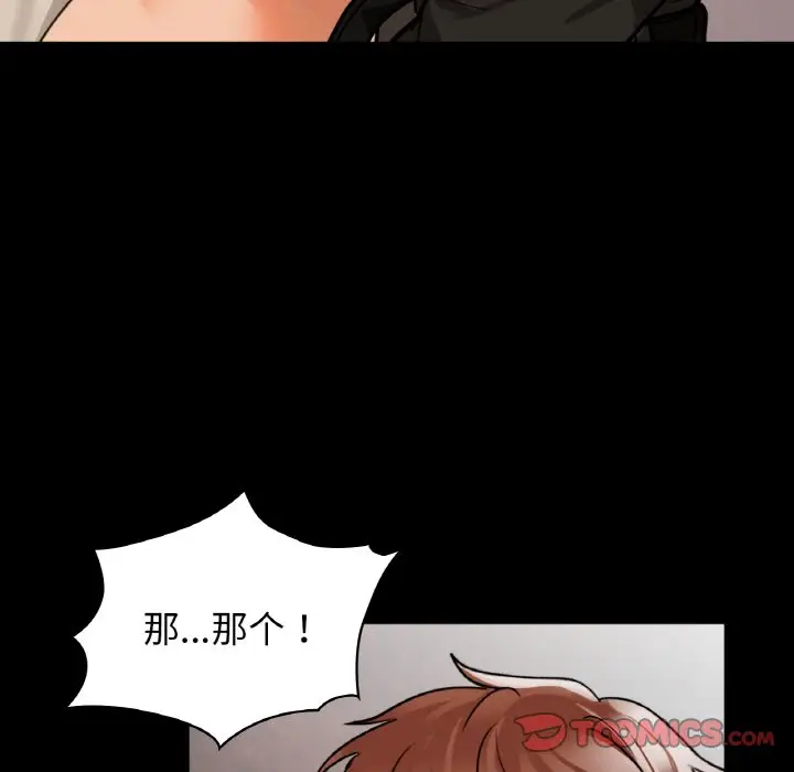 第 23 话_咖啡因