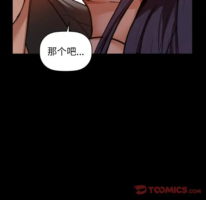第 23 话_咖啡因