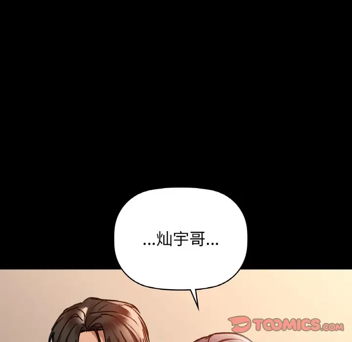 第 23 话_咖啡因