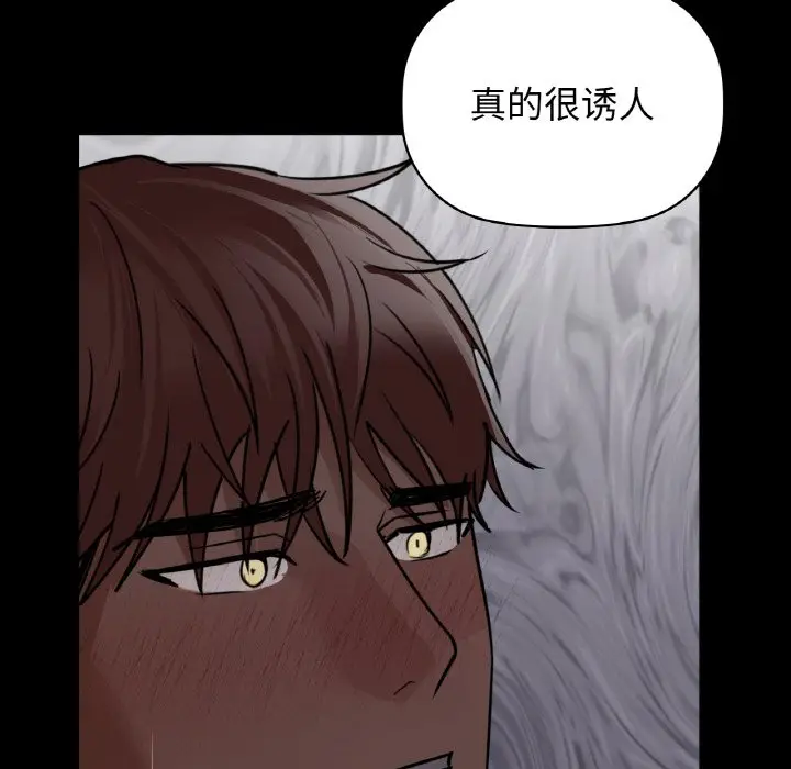 第 23 话_咖啡因