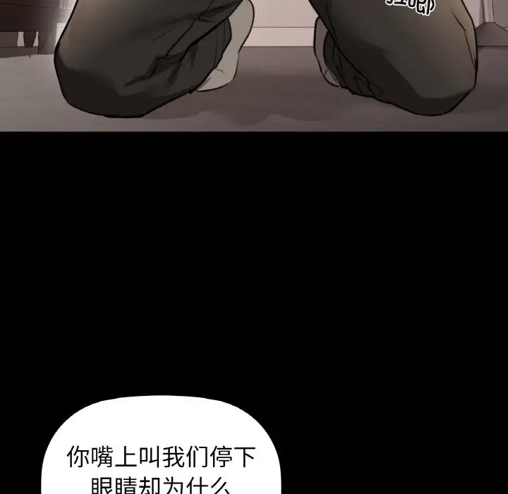 第 23 话_咖啡因