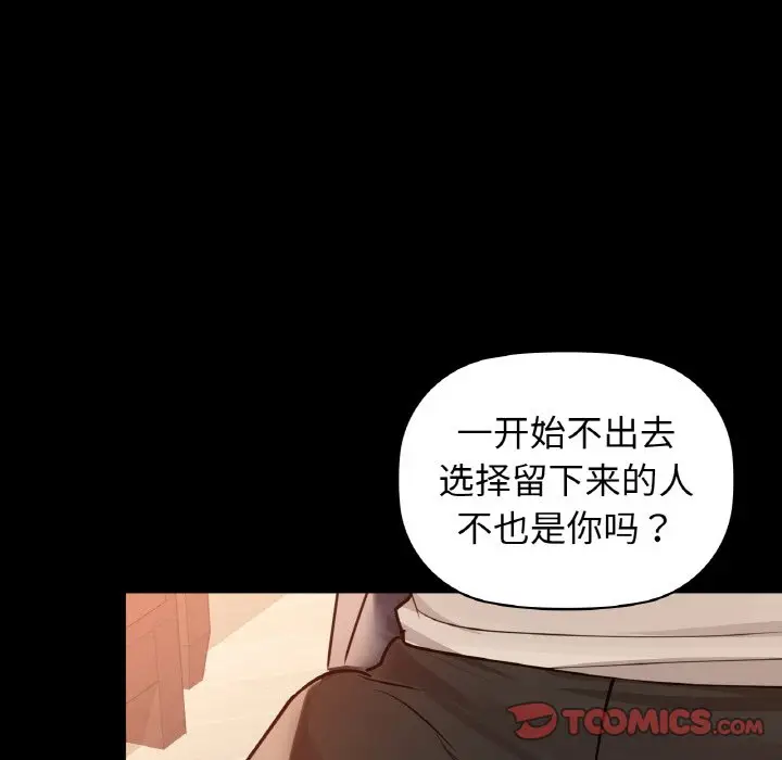 第 23 话_咖啡因