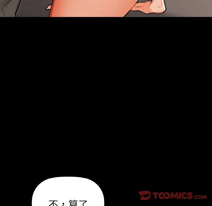 第 23 话_咖啡因