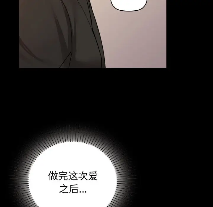 第 23 话_咖啡因