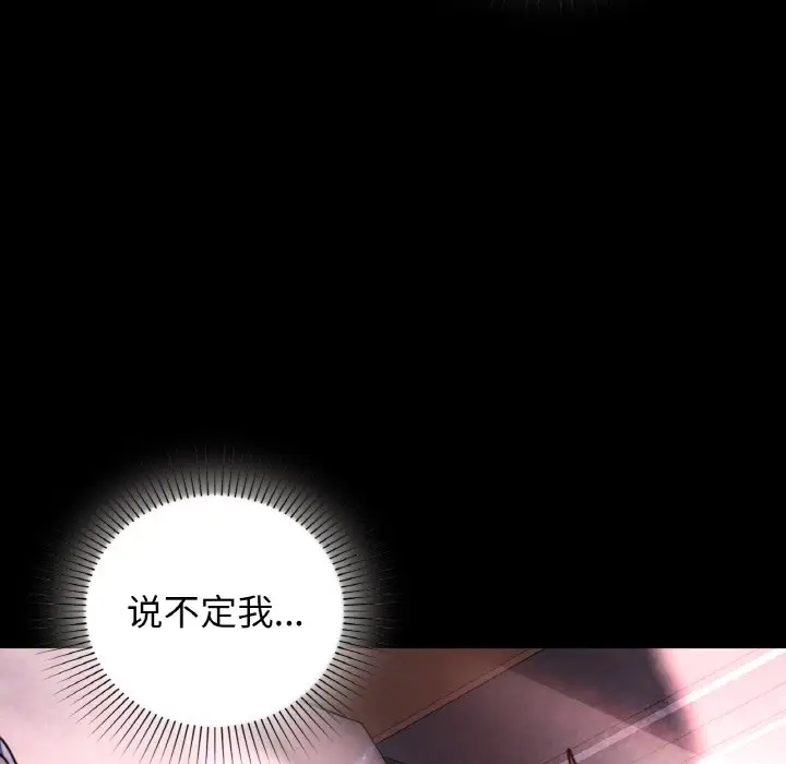 第 23 话_咖啡因