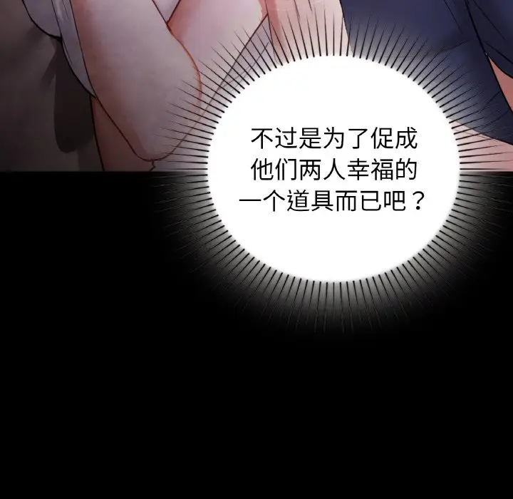 第 23 话_咖啡因