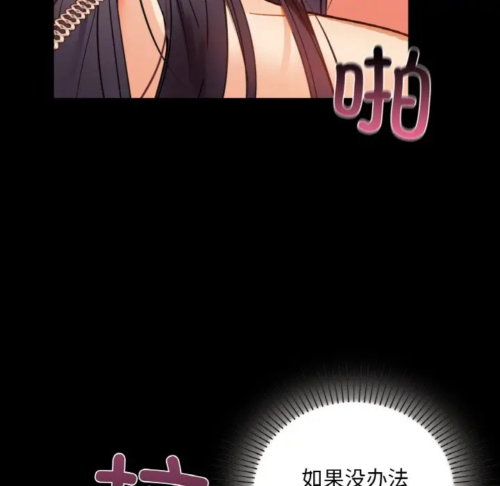 第 23 话_咖啡因