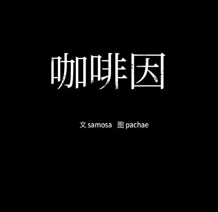 22 咖啡因_咖啡因