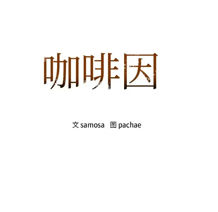 20 咖啡因_咖啡因