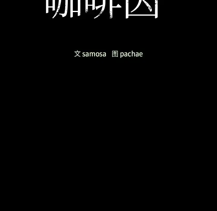 16 咖啡因_咖啡因