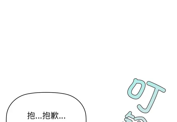 第 11 话_咖啡因