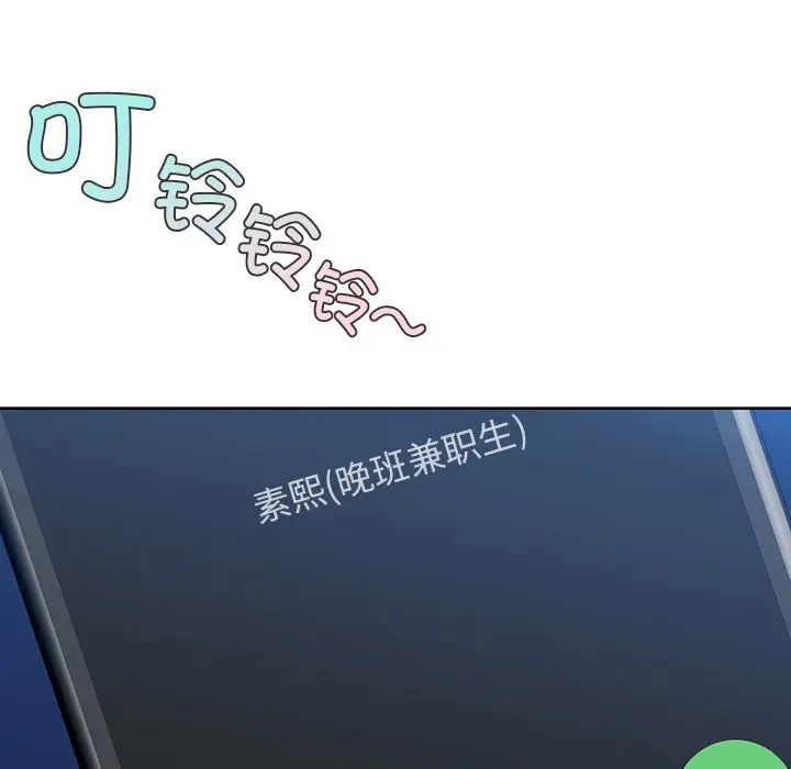 第 11 话_咖啡因