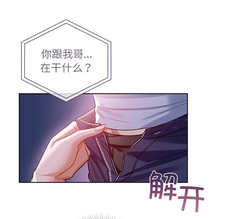 第 11 话_咖啡因