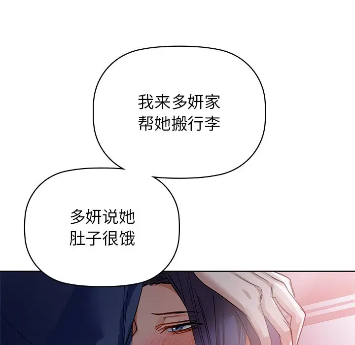 第 11 话_咖啡因