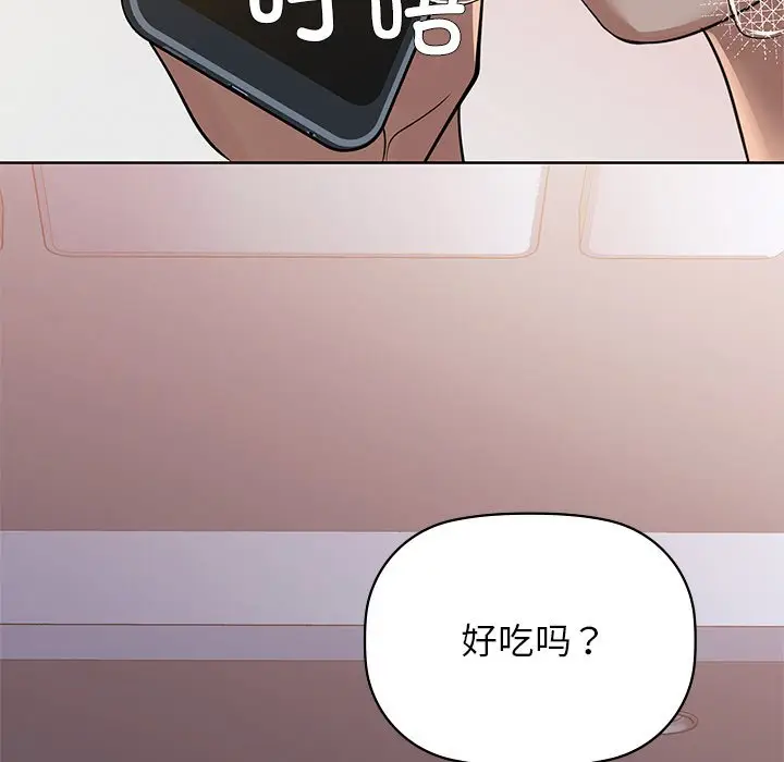 第 11 话_咖啡因