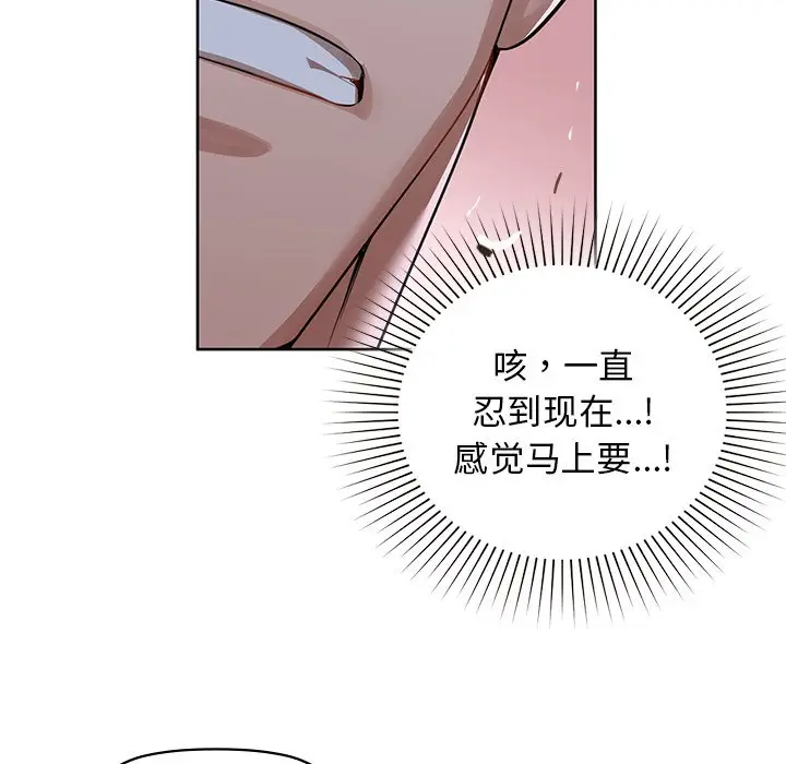 第 11 话_咖啡因