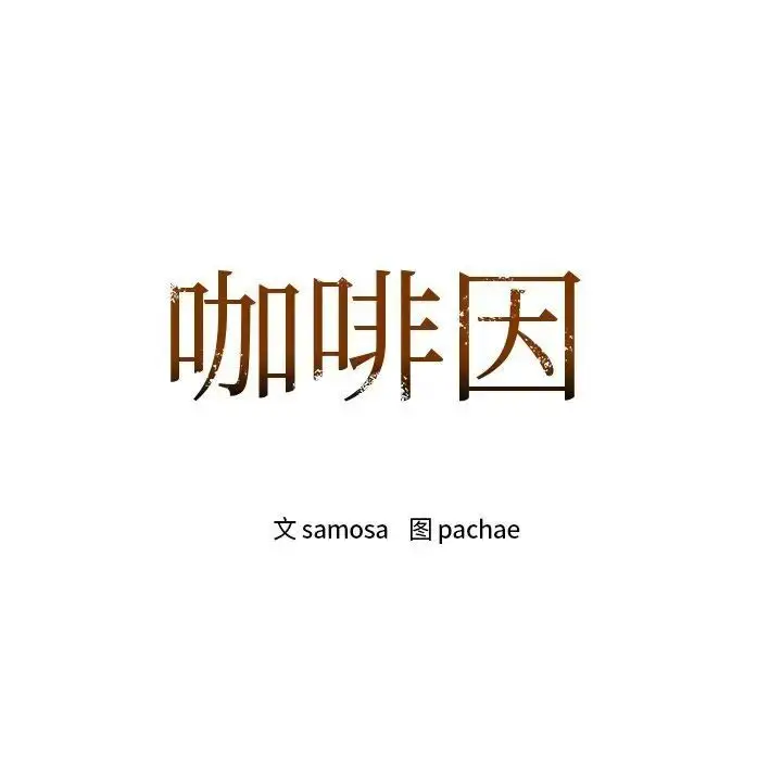 7 咖啡因_咖啡因