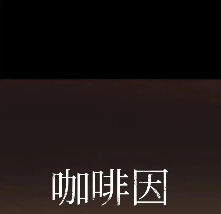 6 咖啡因_咖啡因