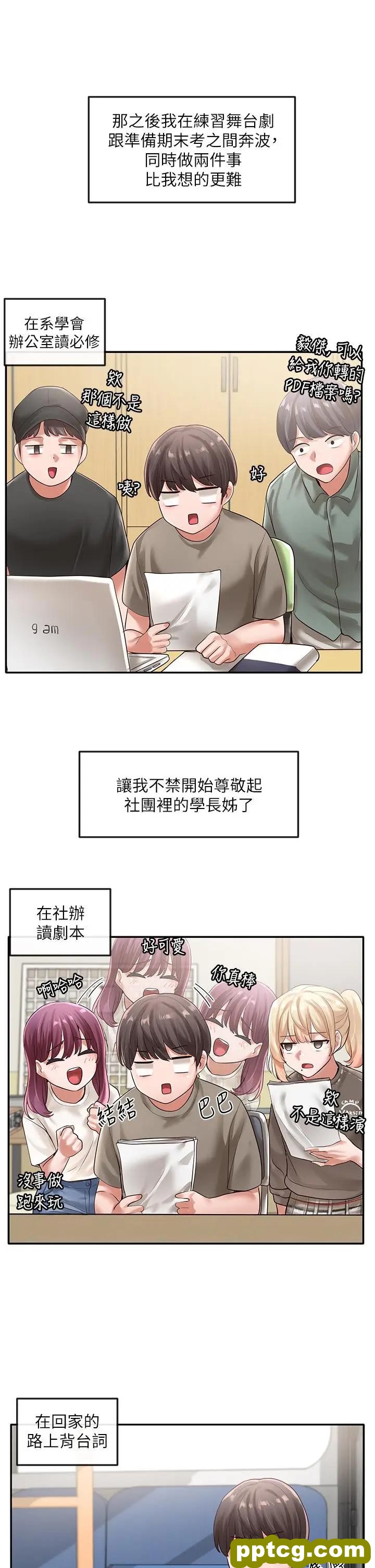 第50话-今天用特别的方式做吧_社团学姐