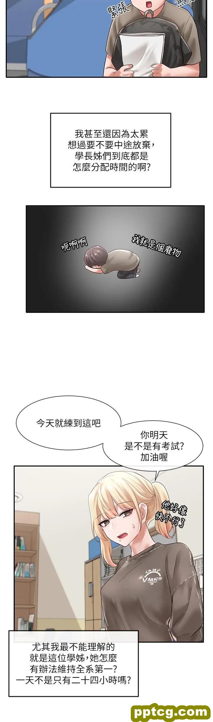 第50话-今天用特别的方式做吧_社团学姐
