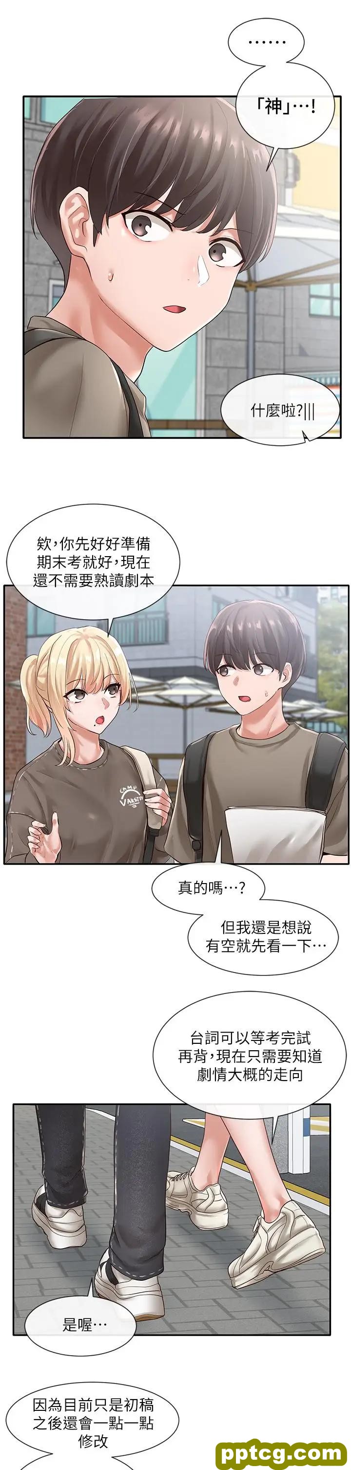 第50话-今天用特别的方式做吧_社团学姐