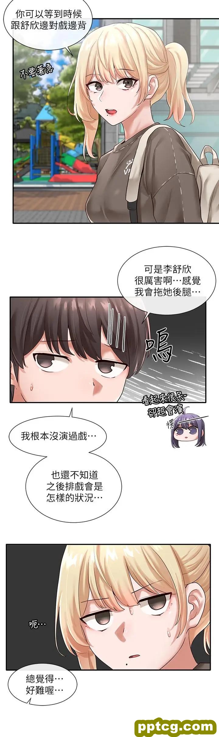 第50话-今天用特别的方式做吧_社团学姐