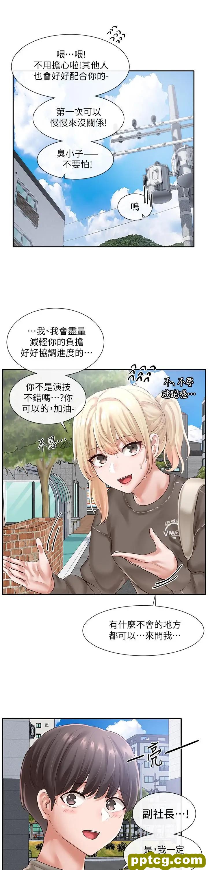 第50话-今天用特别的方式做吧_社团学姐