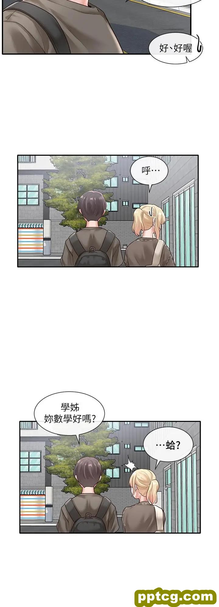 第50话-今天用特别的方式做吧_社团学姐