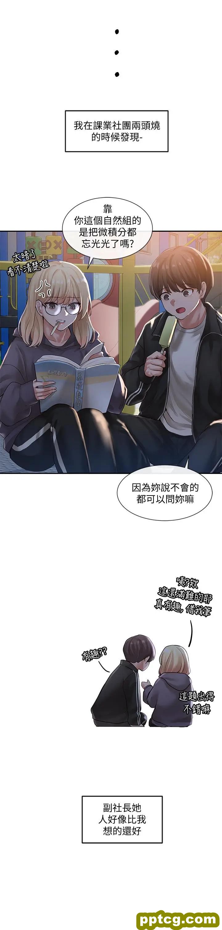 第50话-今天用特别的方式做吧_社团学姐
