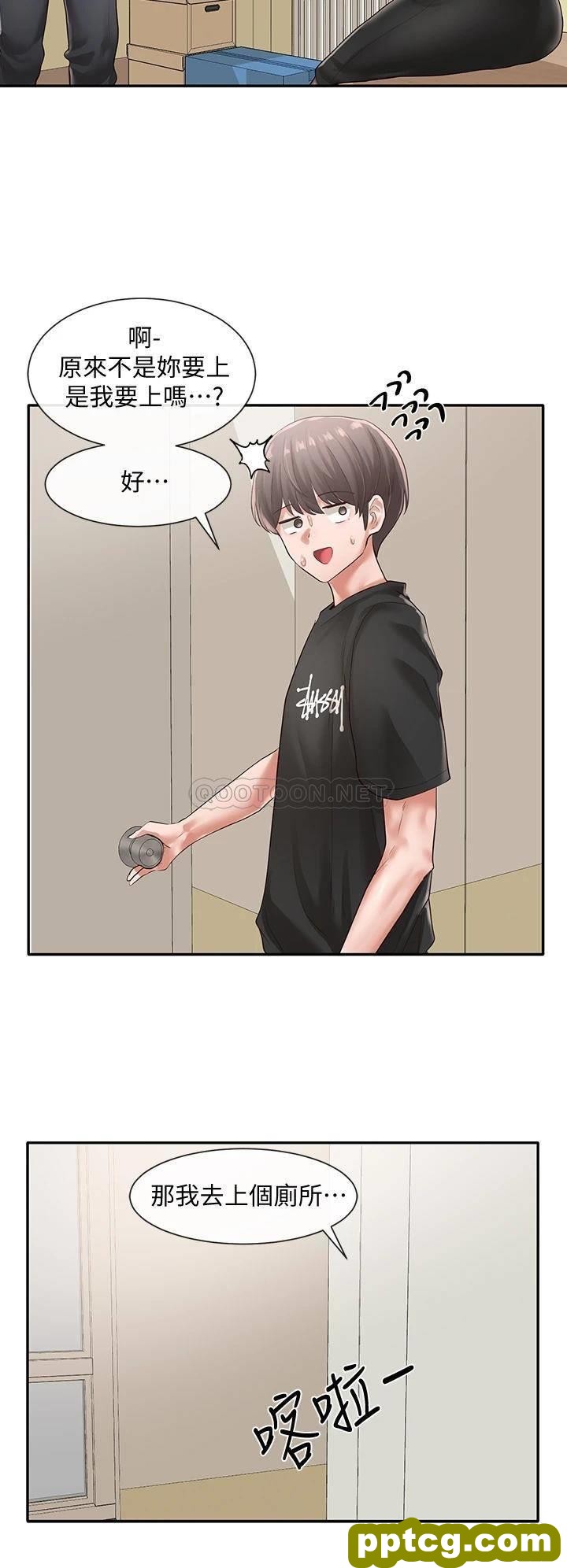第49话 - 毅杰，可以抱抱我吗?_社团学姐