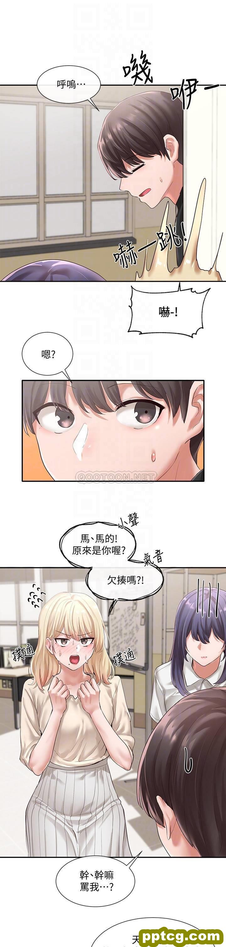 第49话 - 毅杰，可以抱抱我吗?_社团学姐
