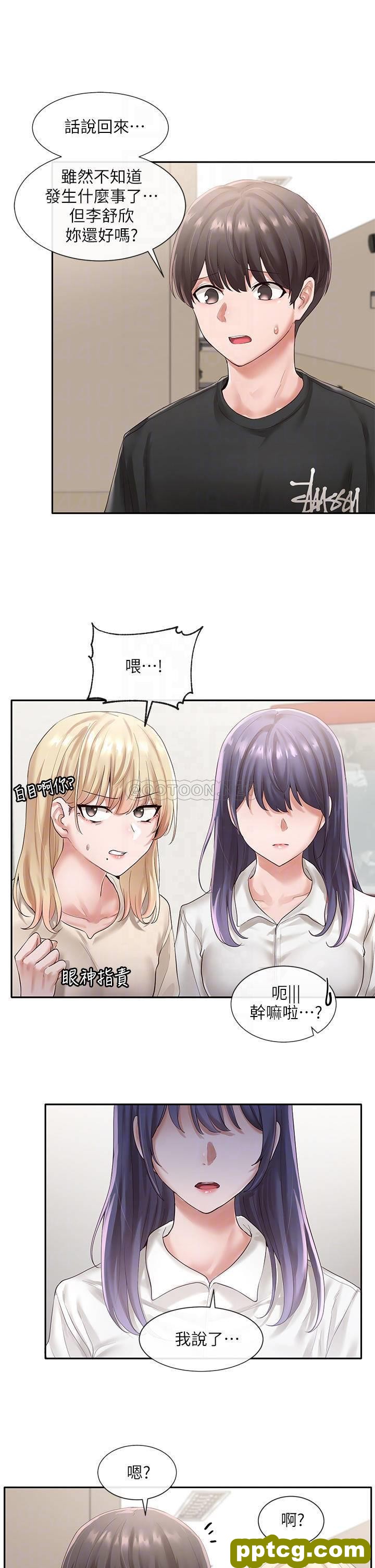 第49话 - 毅杰，可以抱抱我吗?_社团学姐