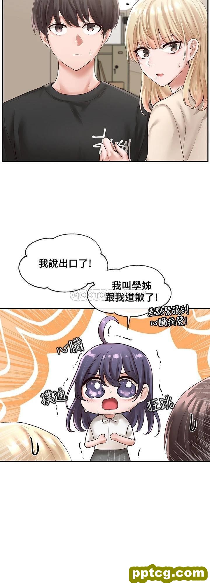 第49话 - 毅杰，可以抱抱我吗?_社团学姐