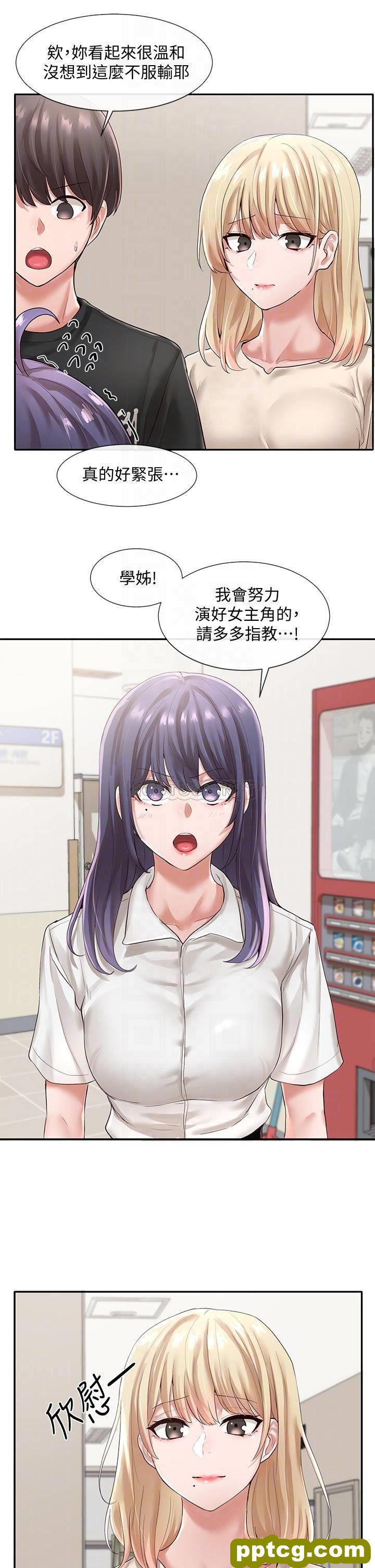 第49话 - 毅杰，可以抱抱我吗?_社团学姐