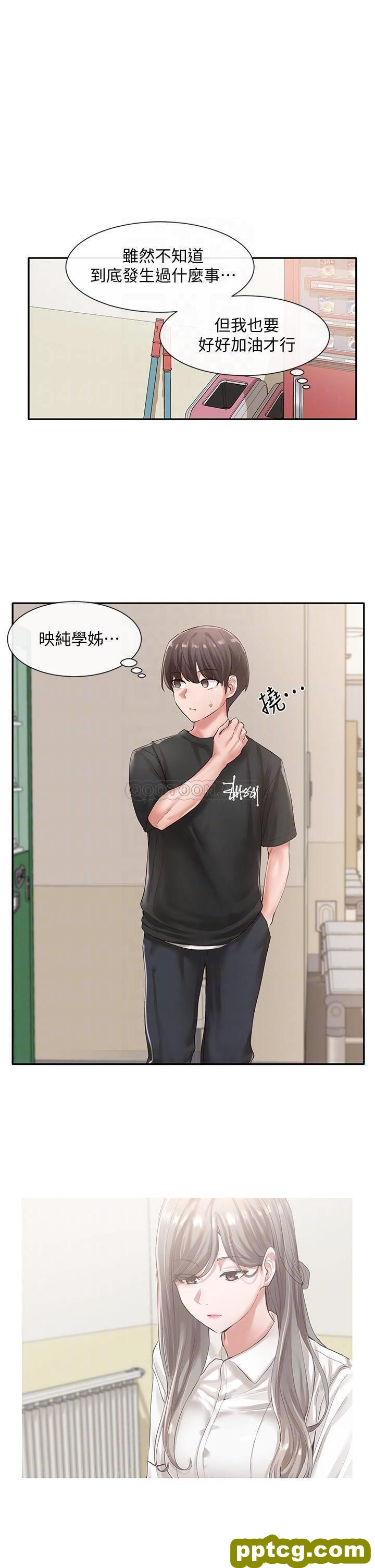 第49话 - 毅杰，可以抱抱我吗?_社团学姐
