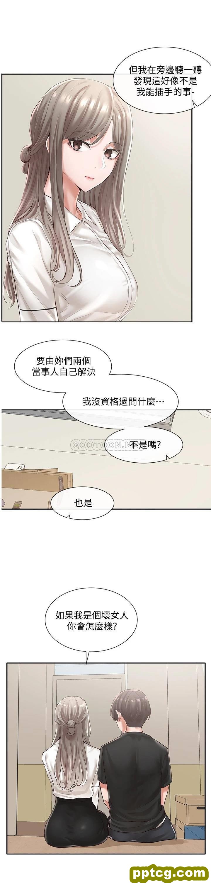 第49话 - 毅杰，可以抱抱我吗?_社团学姐