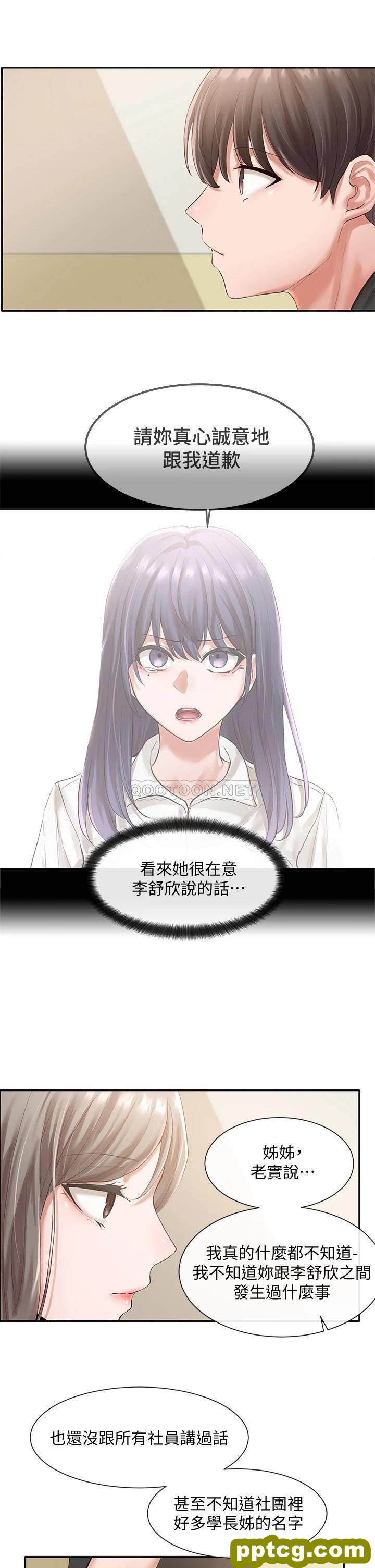 第49话 - 毅杰，可以抱抱我吗?_社团学姐