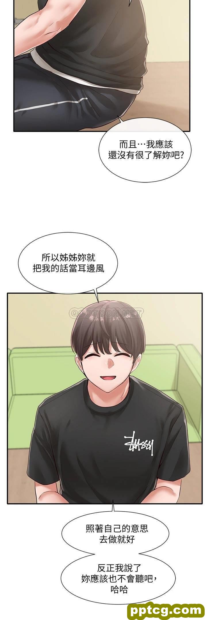 第49话 - 毅杰，可以抱抱我吗?_社团学姐