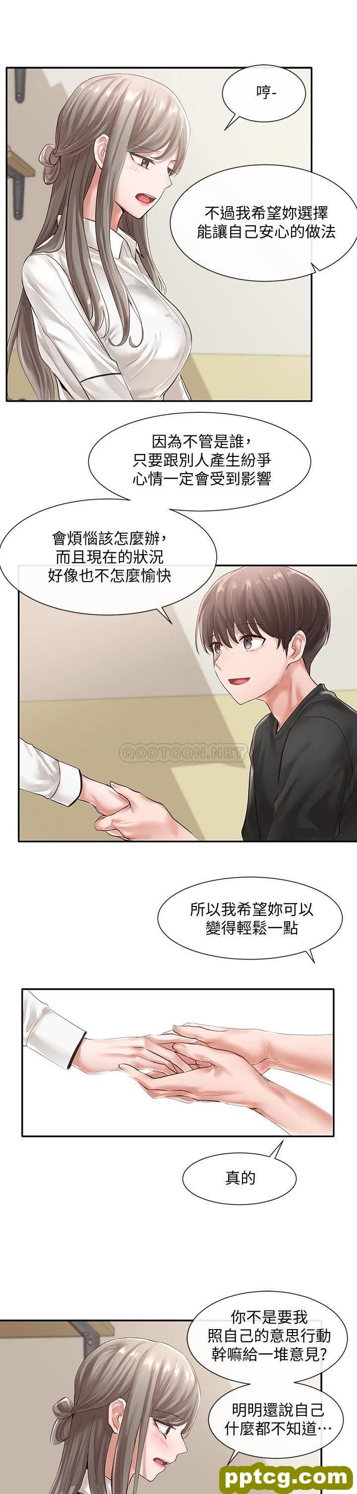 第49话 - 毅杰，可以抱抱我吗?_社团学姐