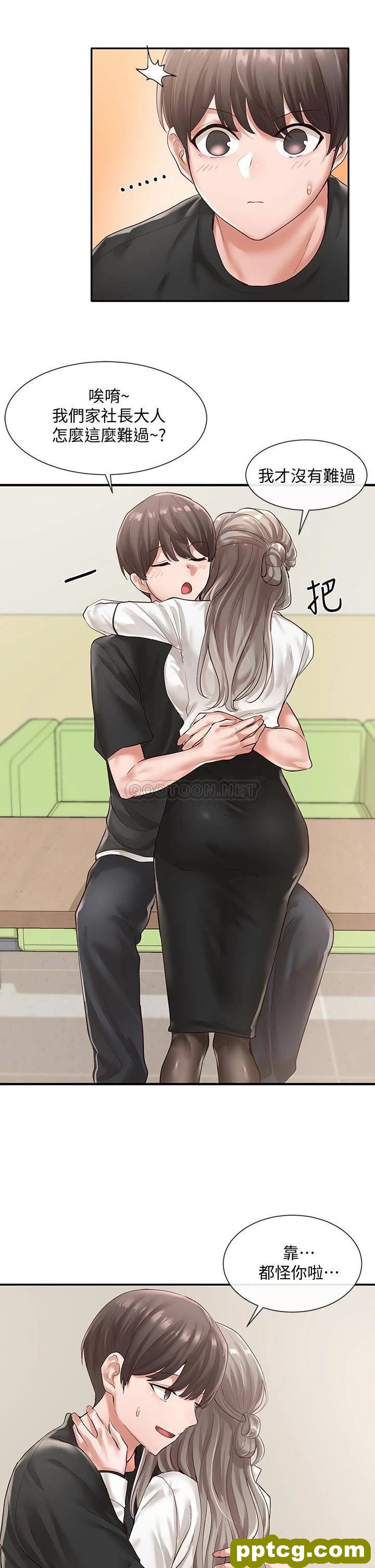 第49话 - 毅杰，可以抱抱我吗?_社团学姐