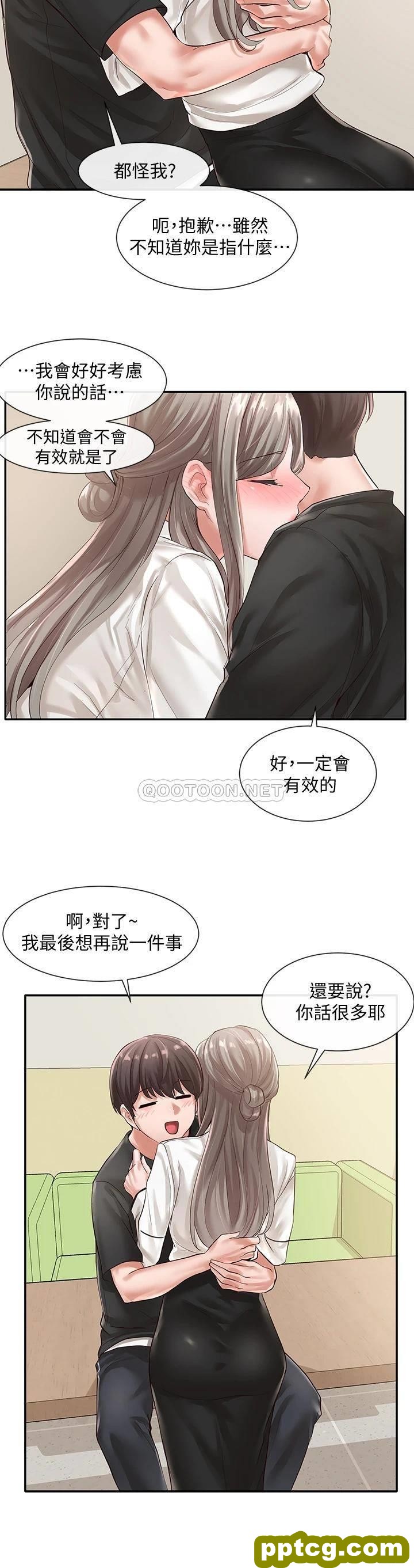 第49话 - 毅杰，可以抱抱我吗?_社团学姐