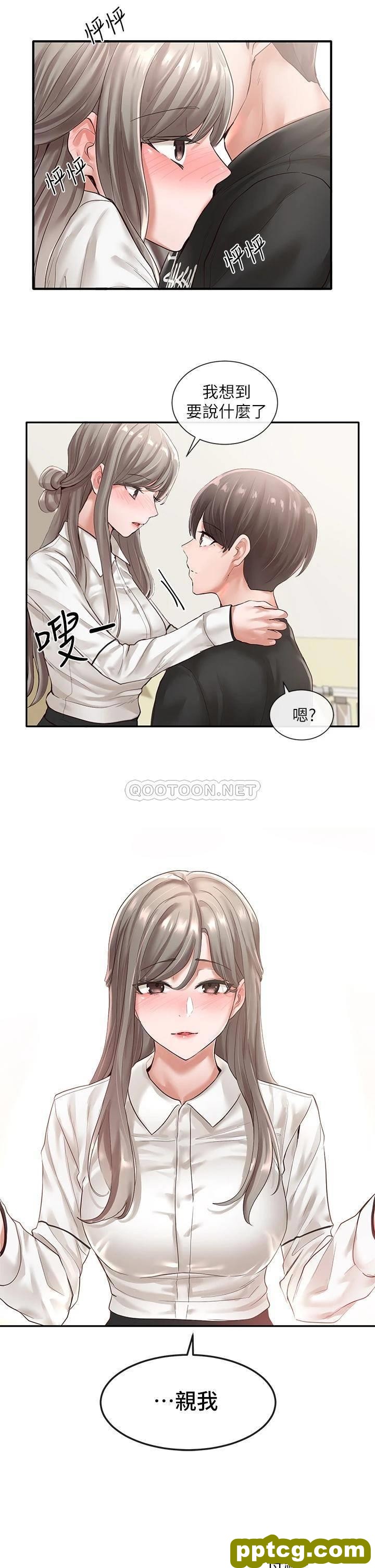 第49话 - 毅杰，可以抱抱我吗?_社团学姐