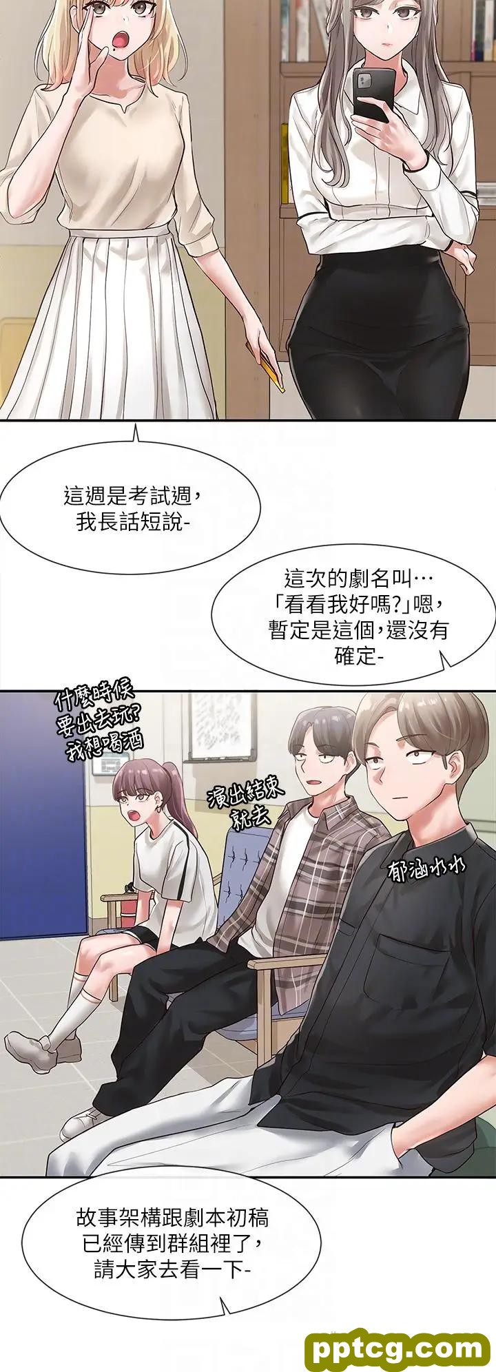 第48话-舒欣的抉择_社团学姐