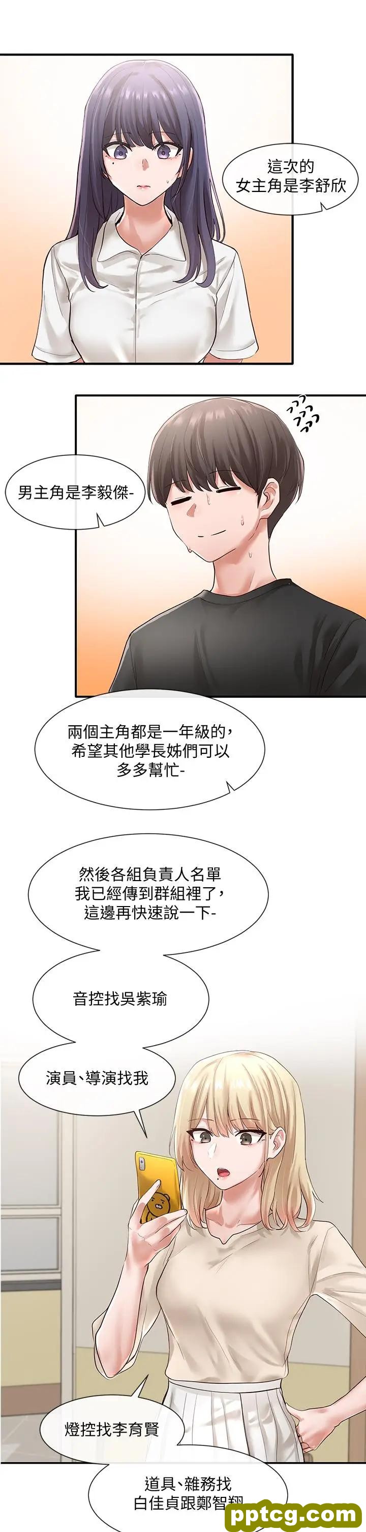 第48话-舒欣的抉择_社团学姐