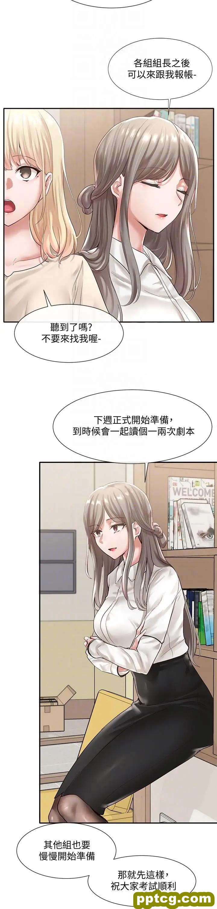 第48话-舒欣的抉择_社团学姐